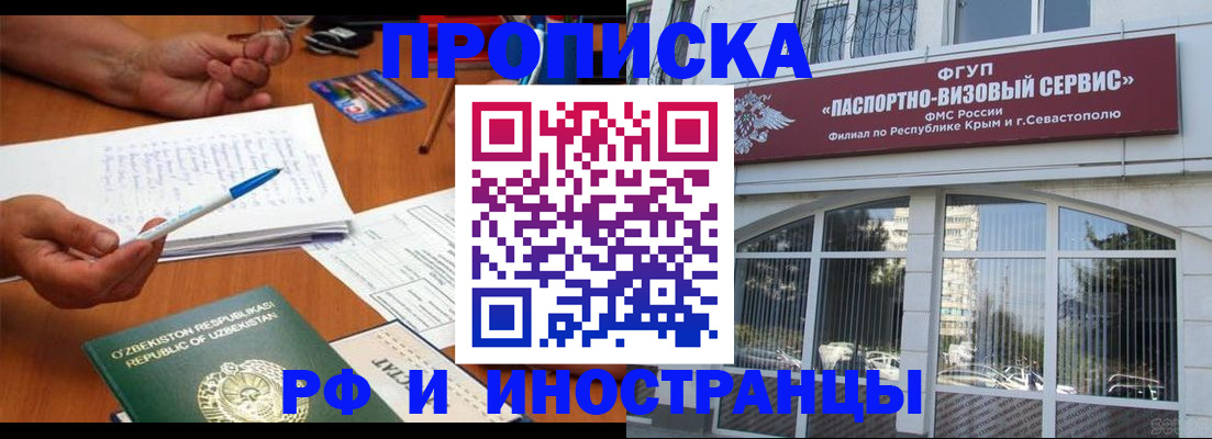 прописка от собственника в Сергиевом Посаде