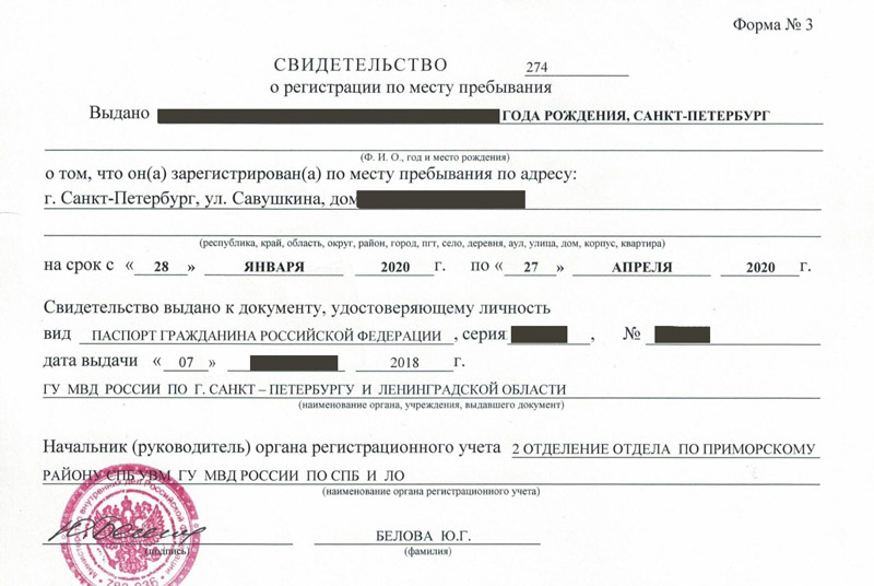 временная регистрация в Сергиевом Посаде временная регистрация в Сергиевом Посаде