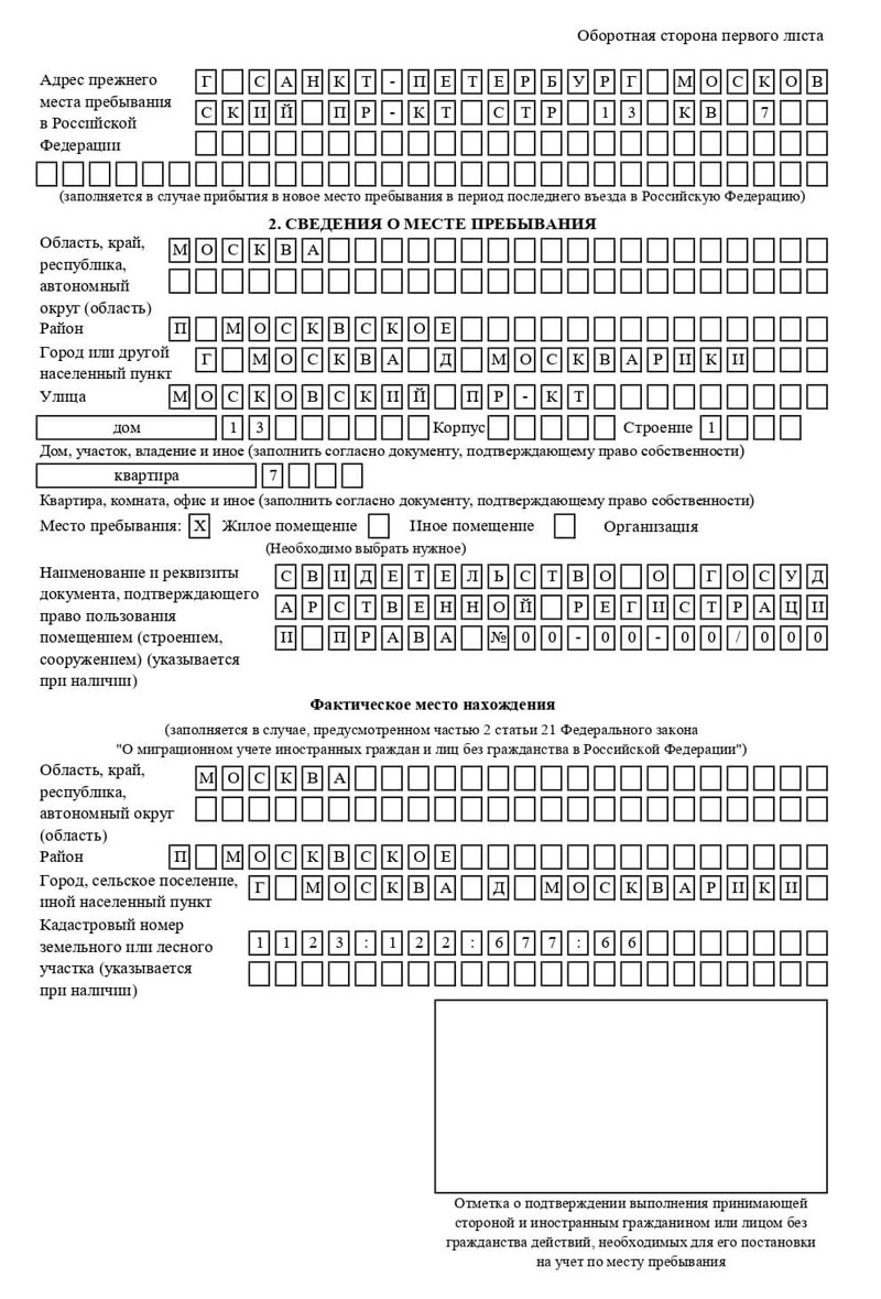 временная регистрация в Сергиевом Посаде временная регистрация в Сергиевом Посаде
