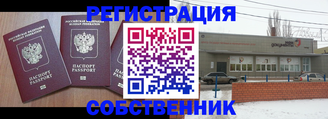 прописка ребенка в Сергиевом Посаде