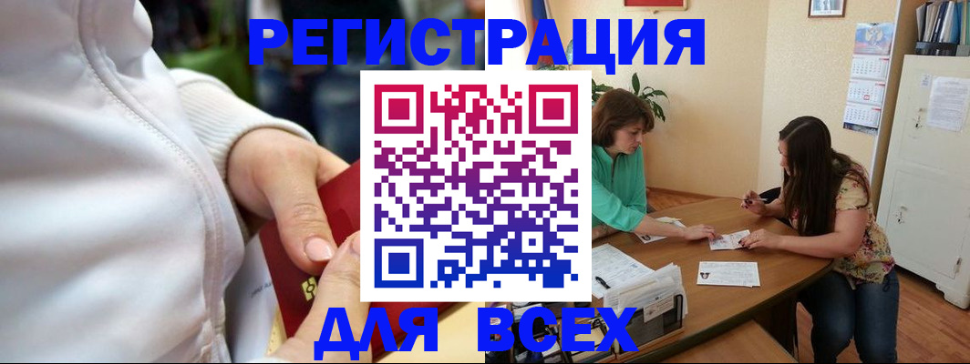 прописка 2025 в Сергиевом Посаде