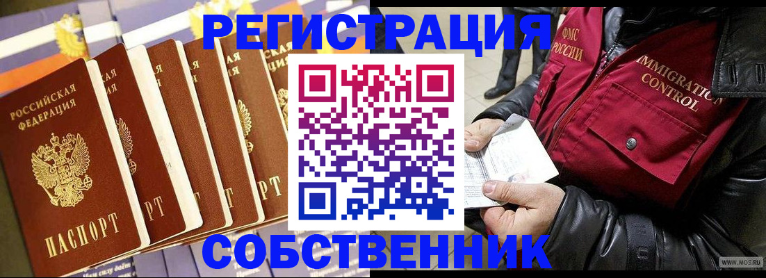 где прописаться в Сергиевом Посаде