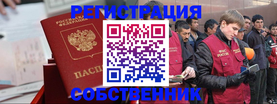прописка паспорт в Сергиевом Посаде